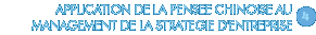 Application de la pens�e chinoise au management de la strat�gie d'entreprise